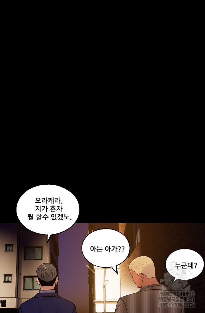철보: [빌런] 시즌2 2화 97