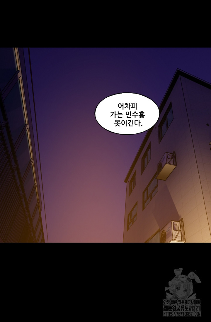 철보: [빌런] 시즌2 2화 99