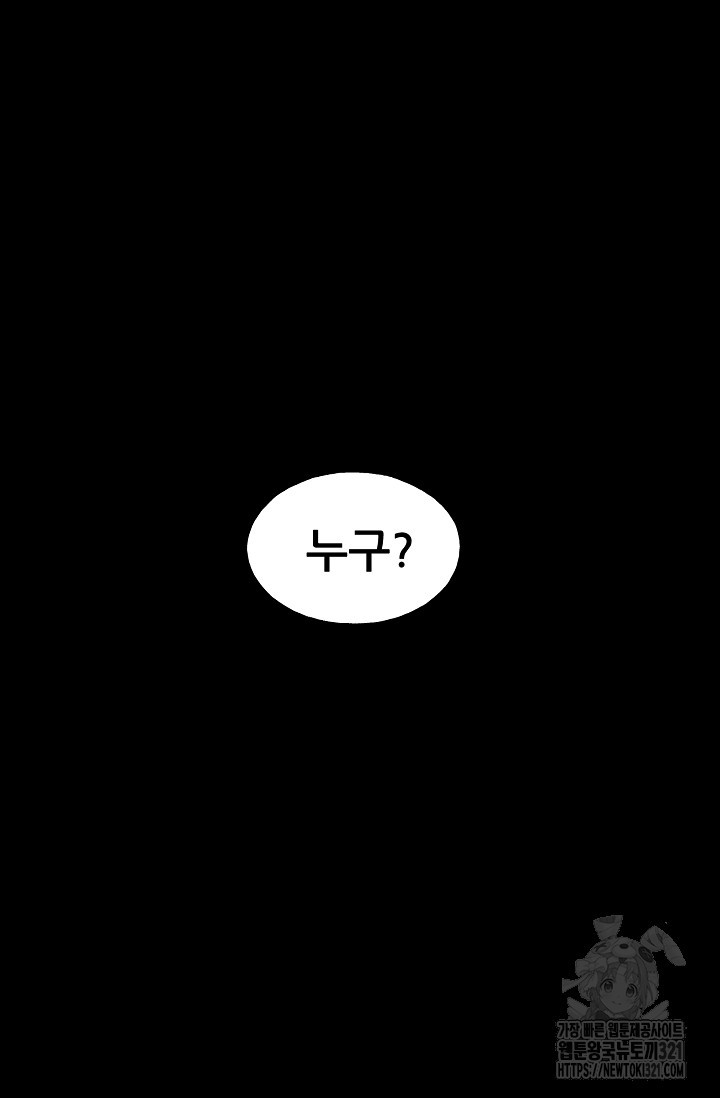 철보: [빌런] 시즌2 2화 102
