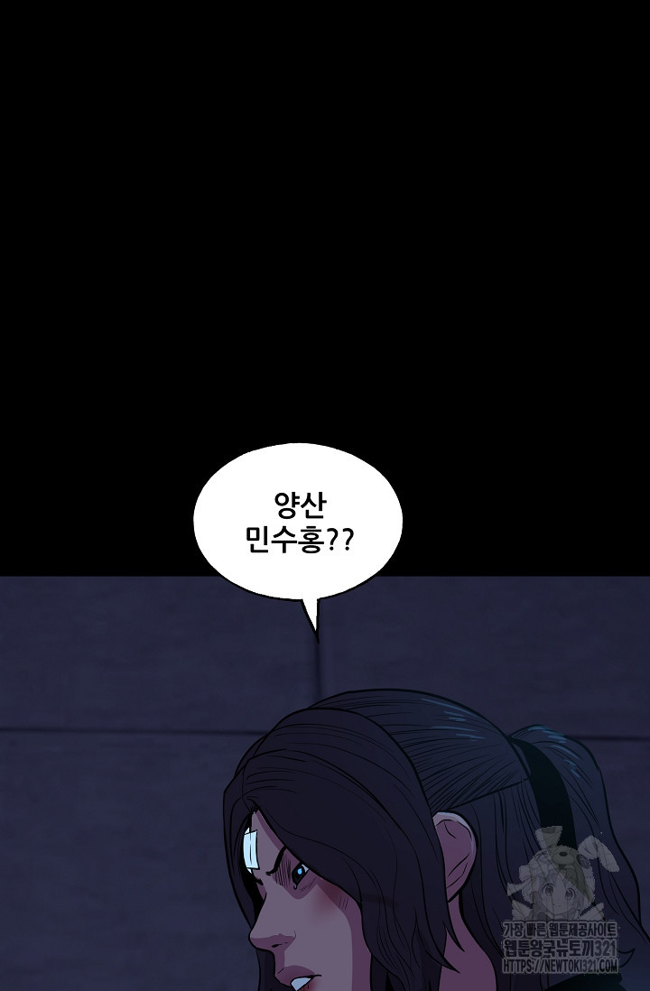 철보: [빌런] 시즌2 2화 105