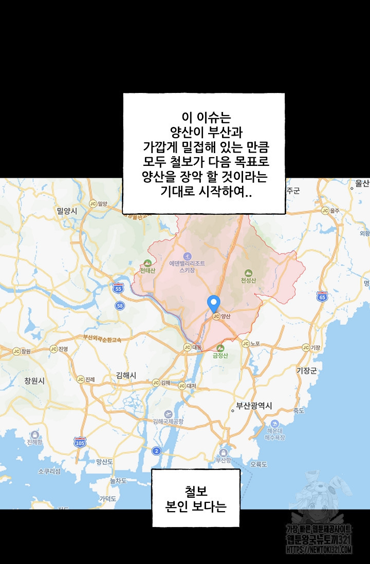 철보: [빌런] 시즌2 2화 112