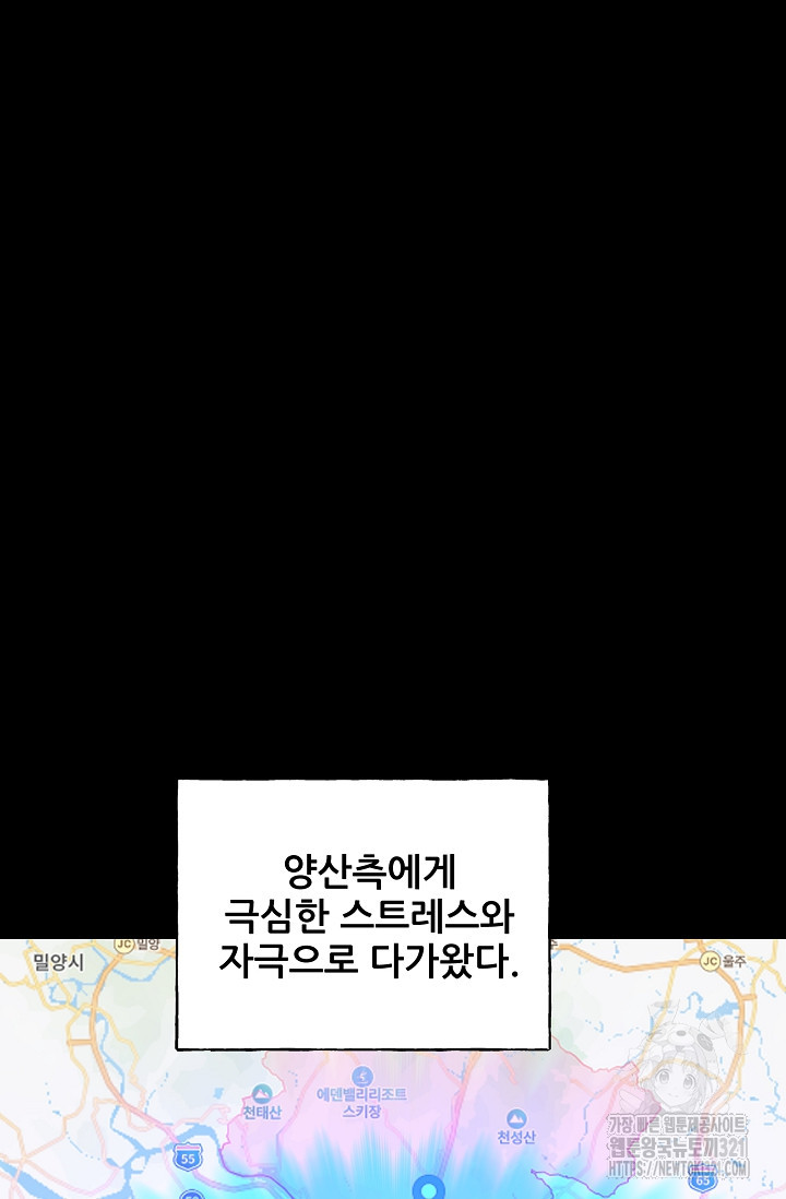 철보: [빌런] 시즌2 2화 113