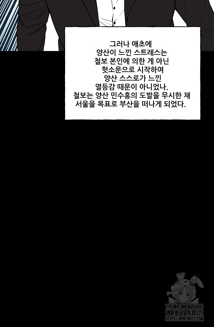철보: [빌런] 시즌2 2화 118