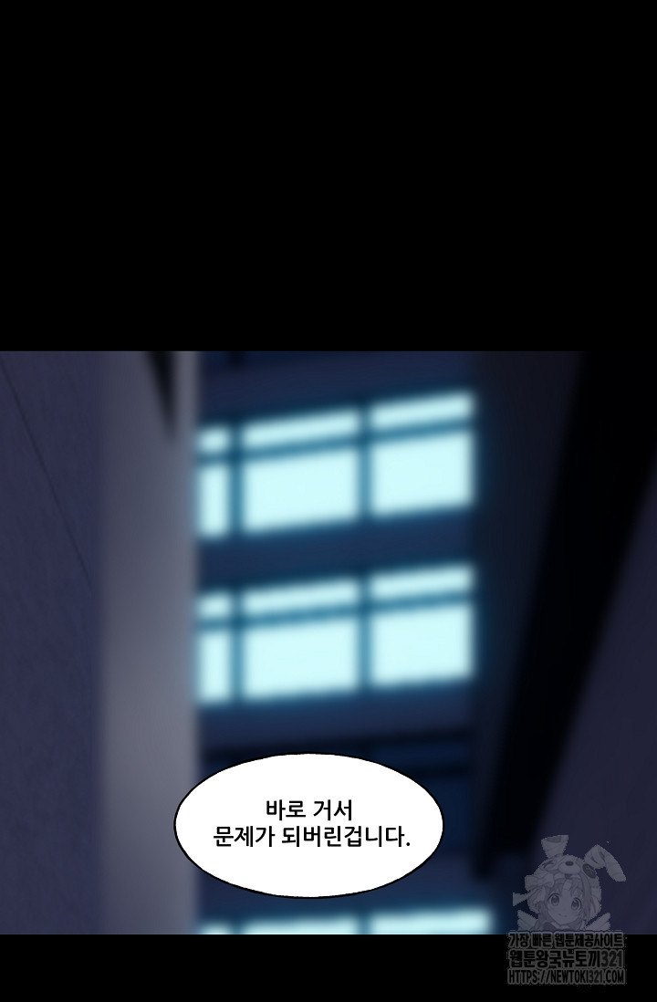 철보: [빌런] 시즌2 2화 119