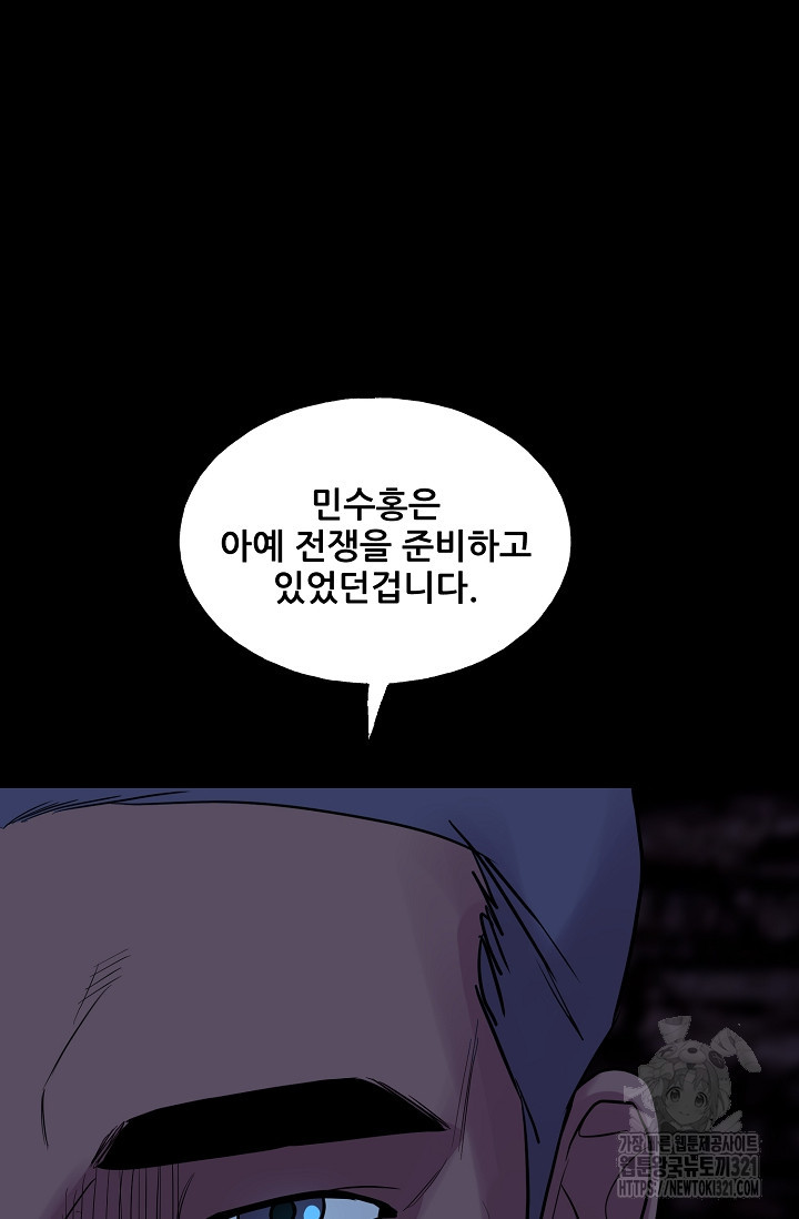 철보: [빌런] 시즌2 2화 122