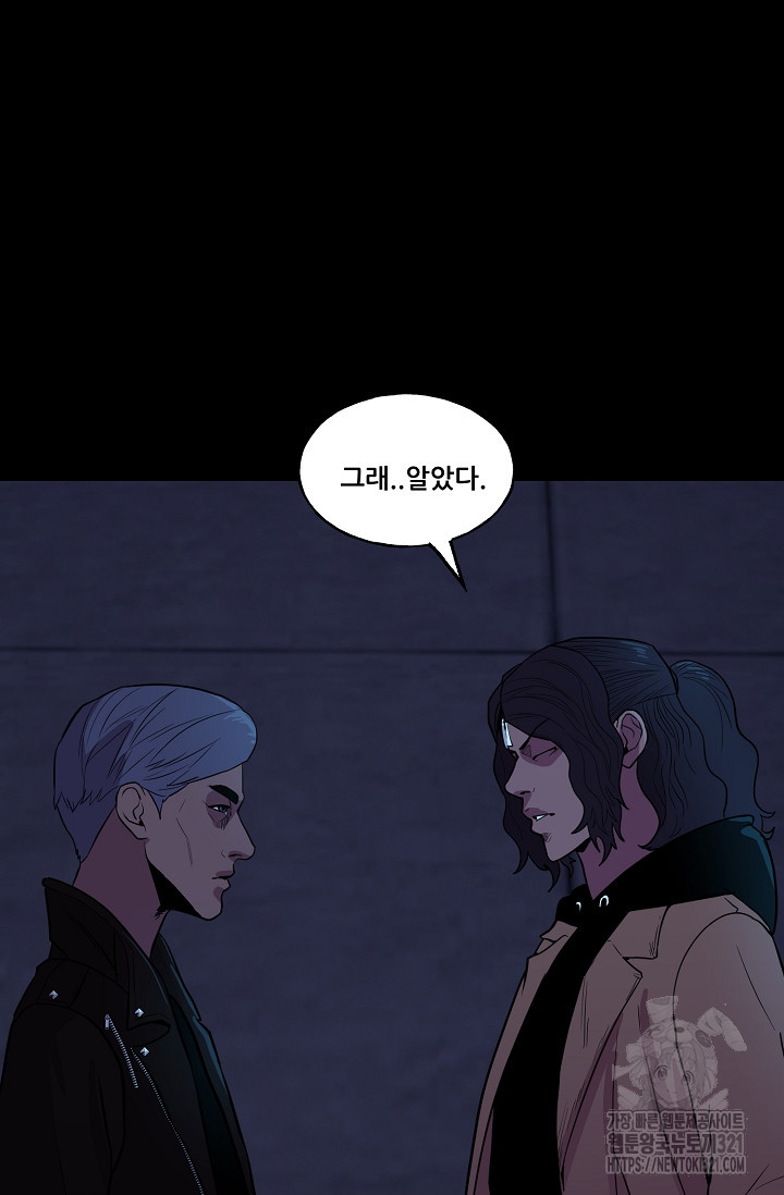 철보: [빌런] 시즌2 2화 126