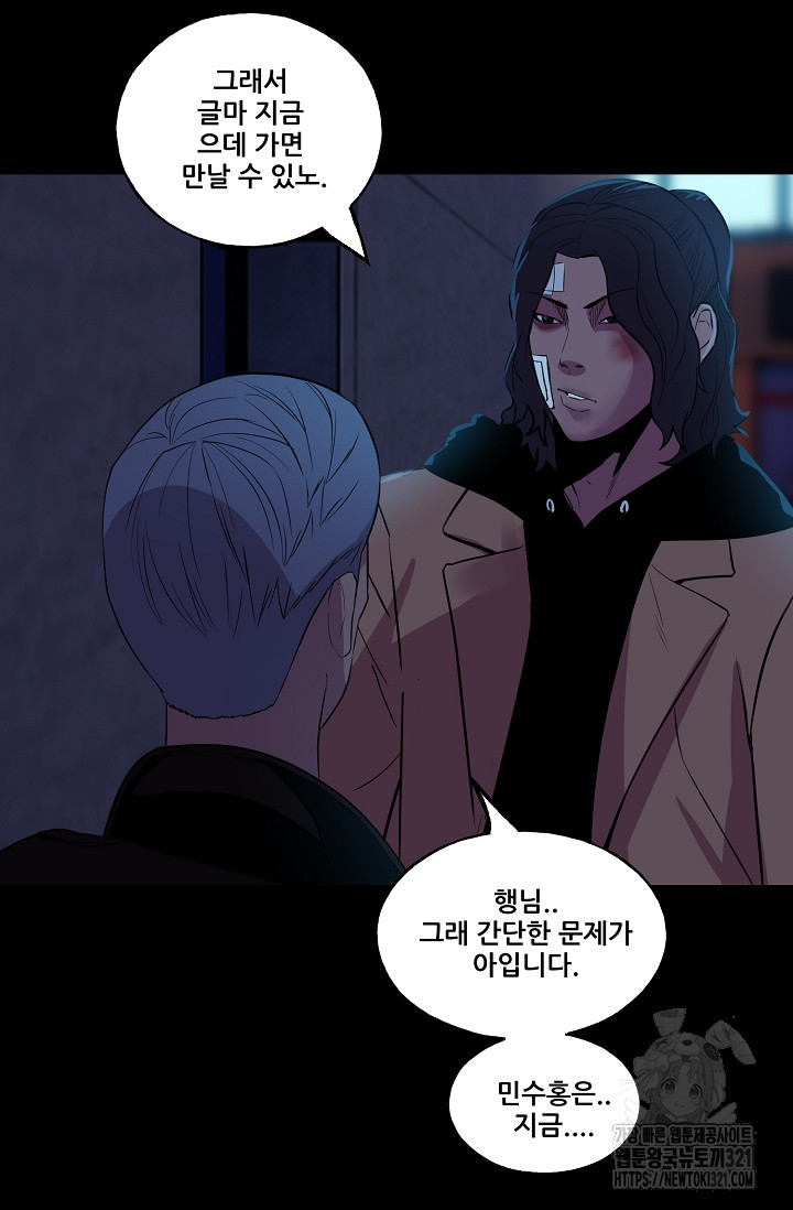 철보: [빌런] 시즌2 2화 128