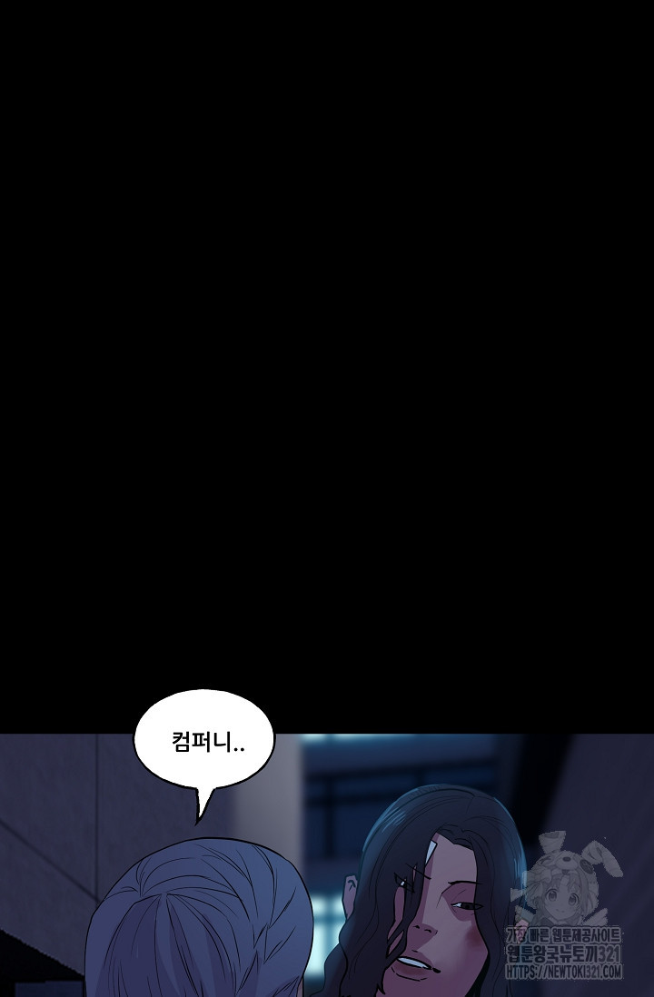 철보: [빌런] 시즌2 2화 130