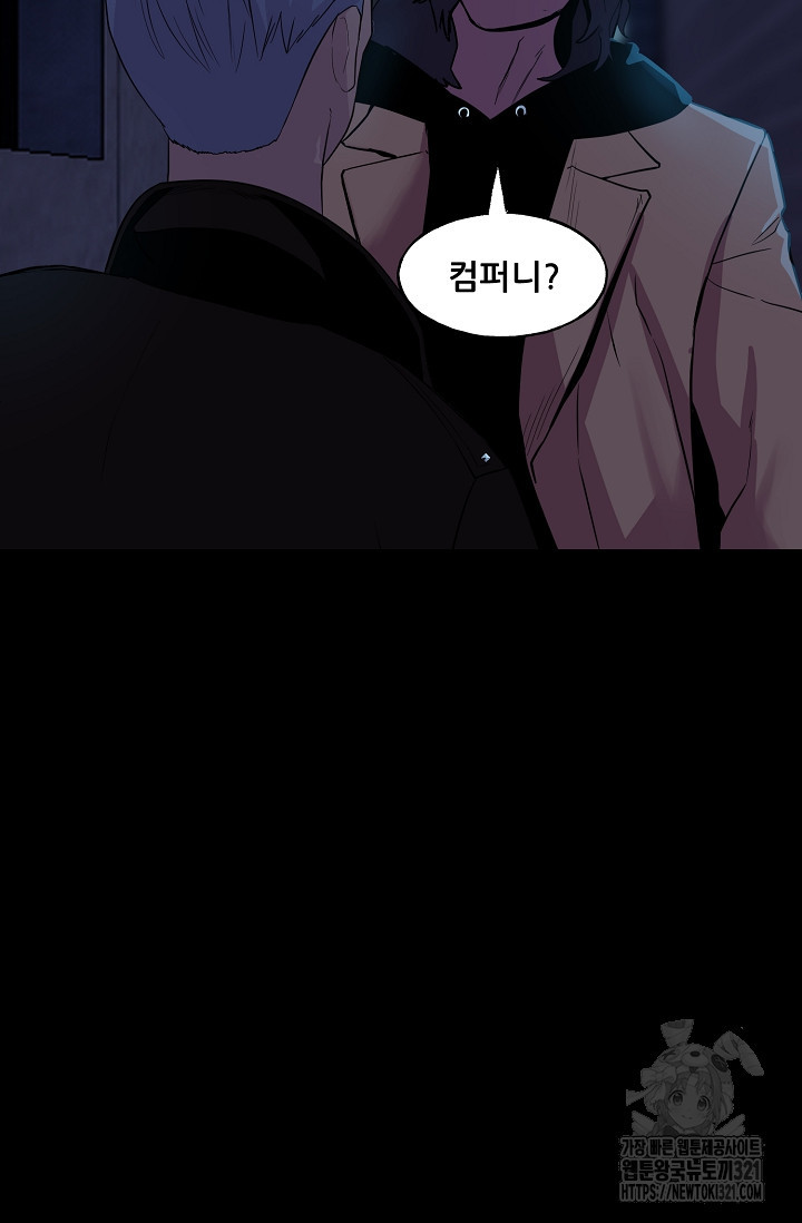 철보: [빌런] 시즌2 2화 131