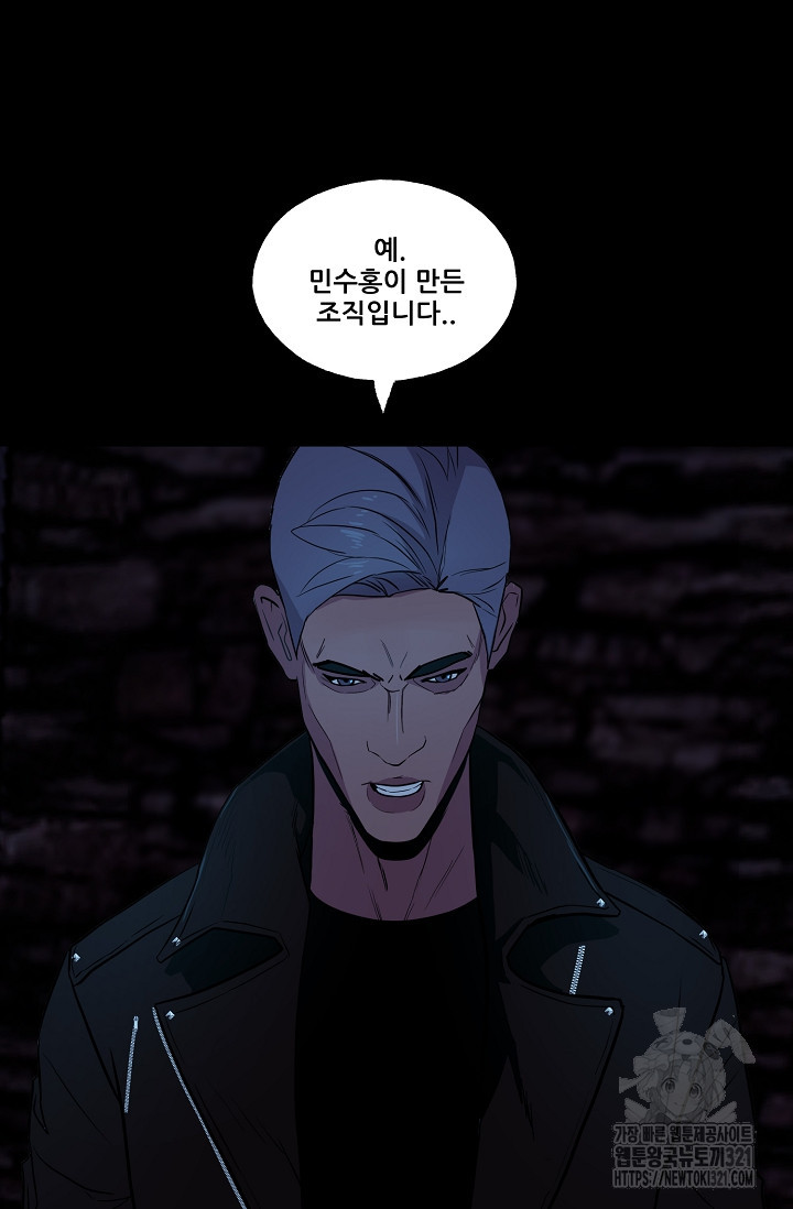 철보: [빌런] 시즌2 2화 132