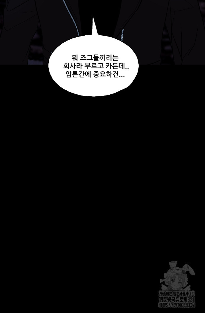 철보: [빌런] 시즌2 2화 133