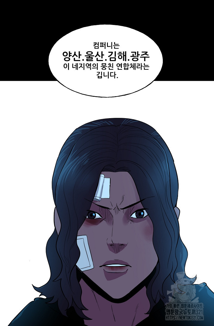 철보: [빌런] 시즌2 2화 134