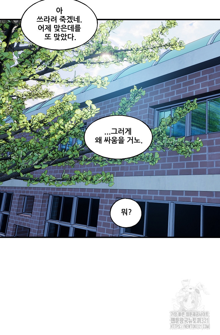 철보: [빌런] 시즌2 18화 4