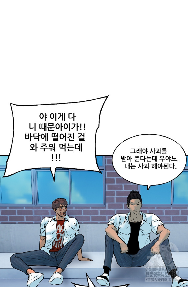 철보: [빌런] 시즌2 18화 5