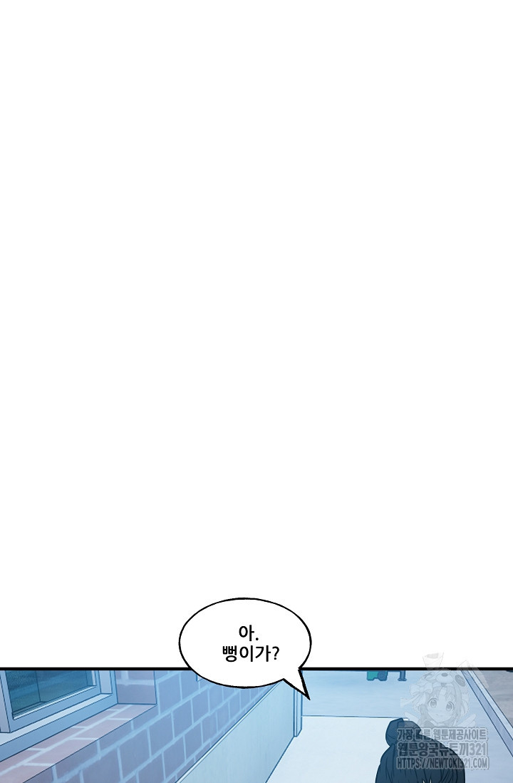 철보: [빌런] 시즌2 18화 8