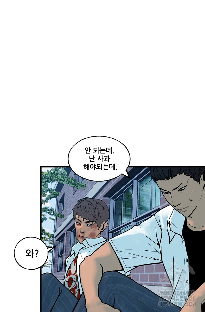 철보: [빌런] 시즌2 18화 10