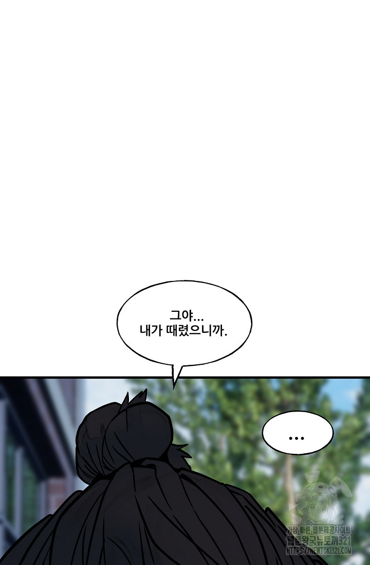 철보: [빌런] 시즌2 18화 13