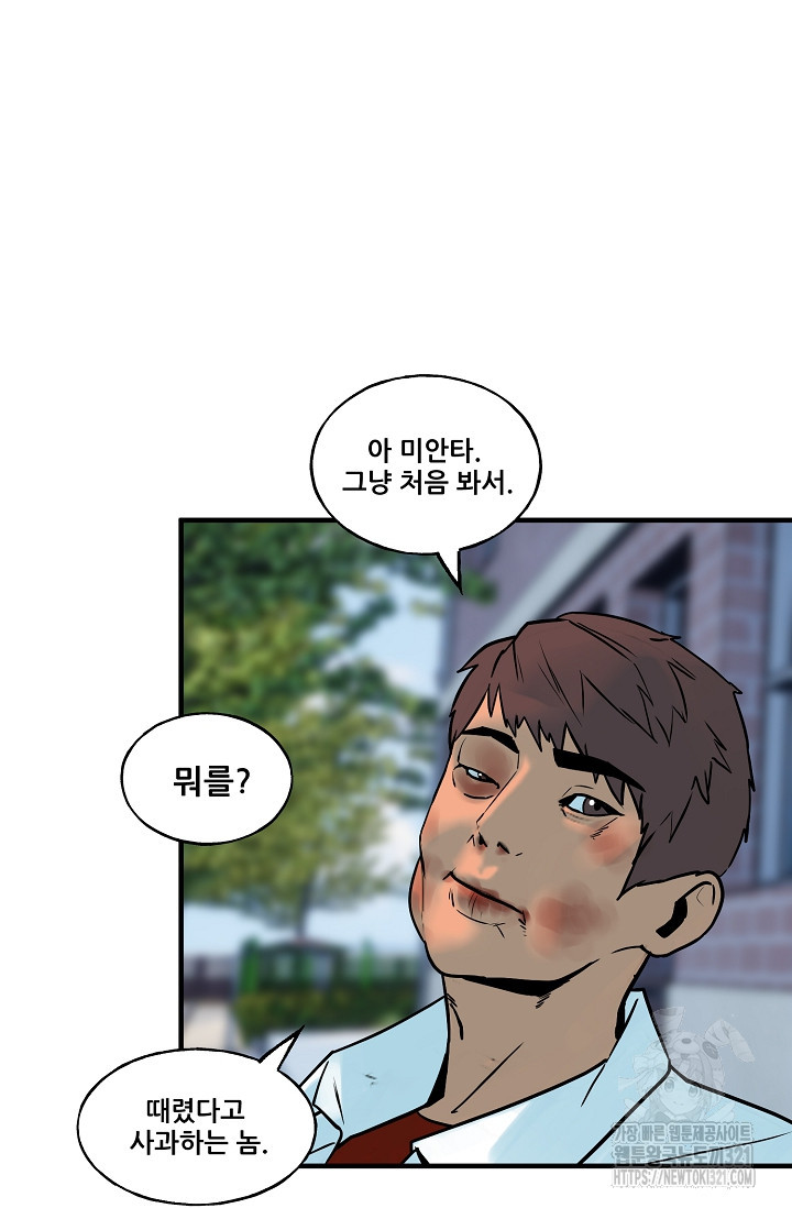 철보: [빌런] 시즌2 18화 18
