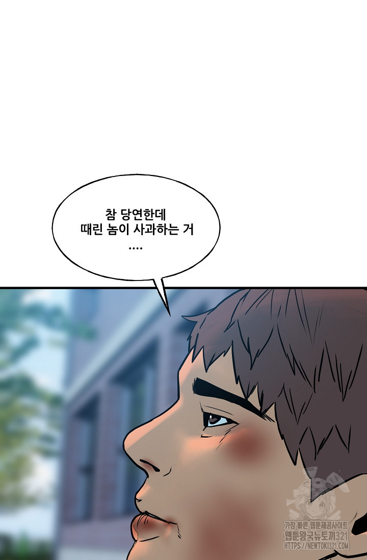 철보: [빌런] 시즌2 18화 19