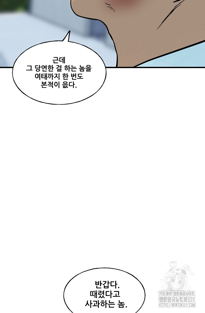 철보: [빌런] 시즌2 18화 20