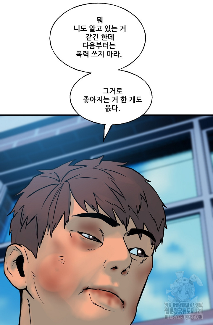 철보: [빌런] 시즌2 18화 24