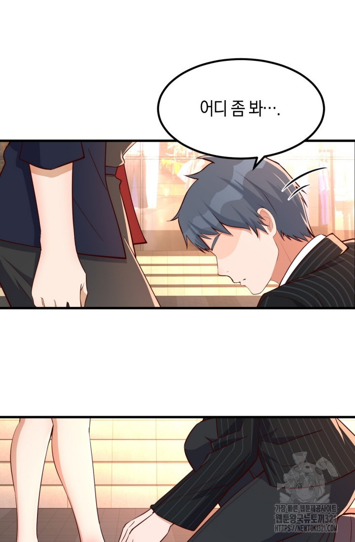 너 말고 네 동생 36화 2