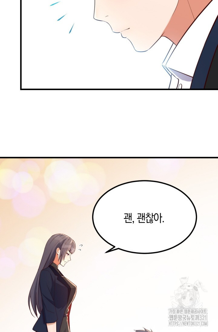 너 말고 네 동생 36화 4