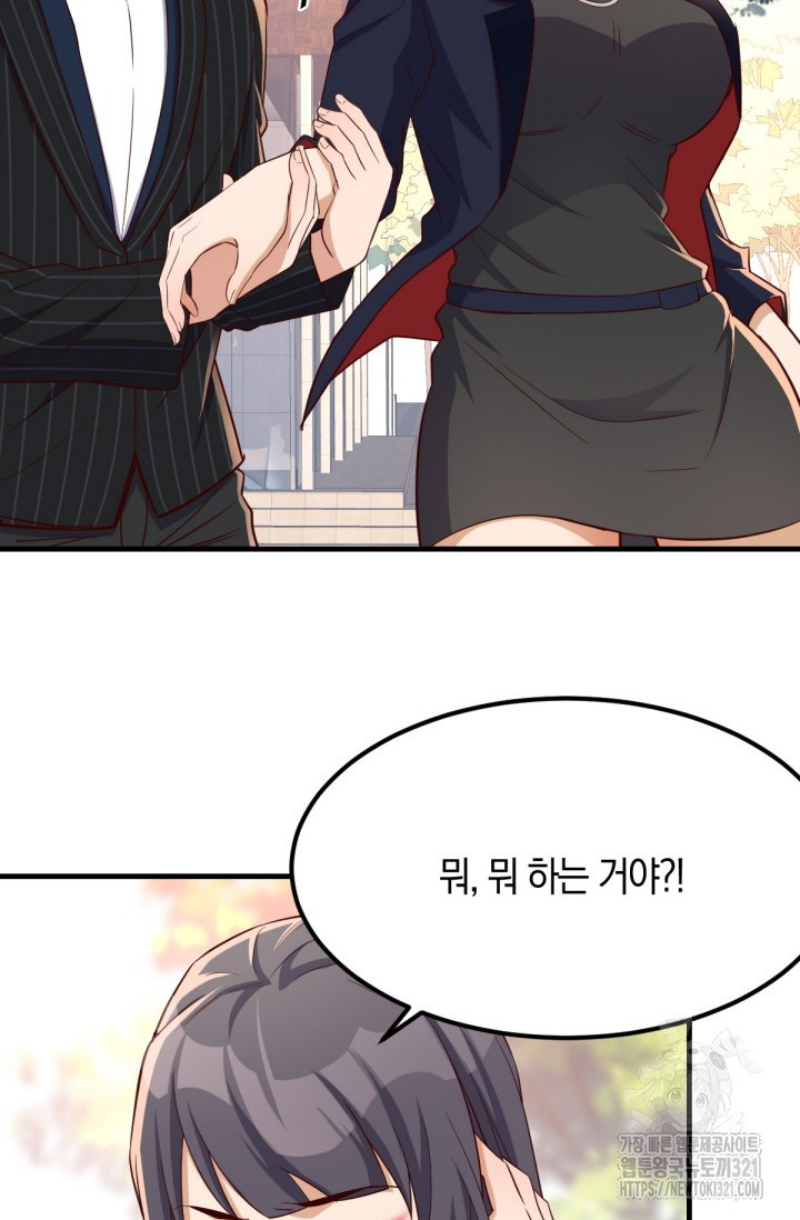 너 말고 네 동생 36화 9
