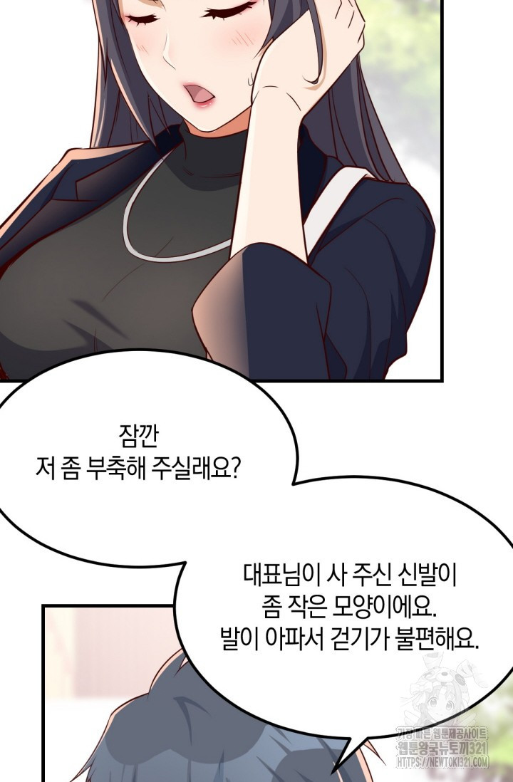 너 말고 네 동생 36화 10