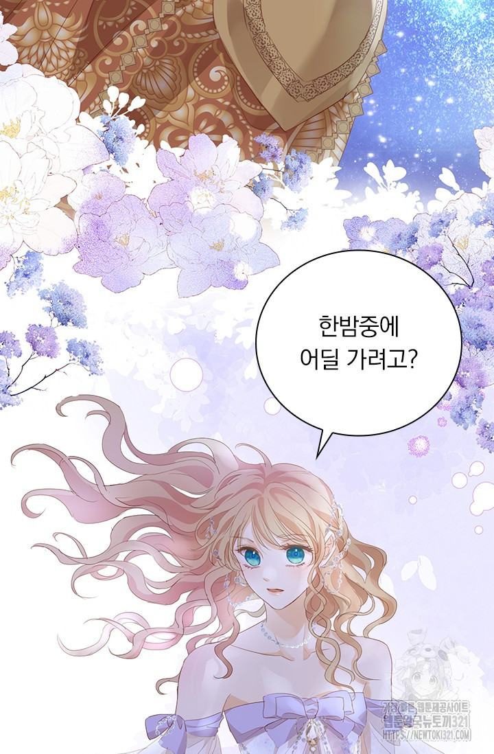 테오도르의 노래 외전 8화 5