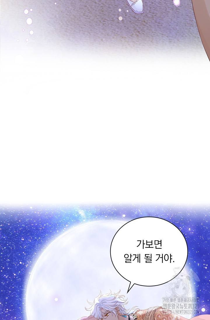 테오도르의 노래 외전 8화 7