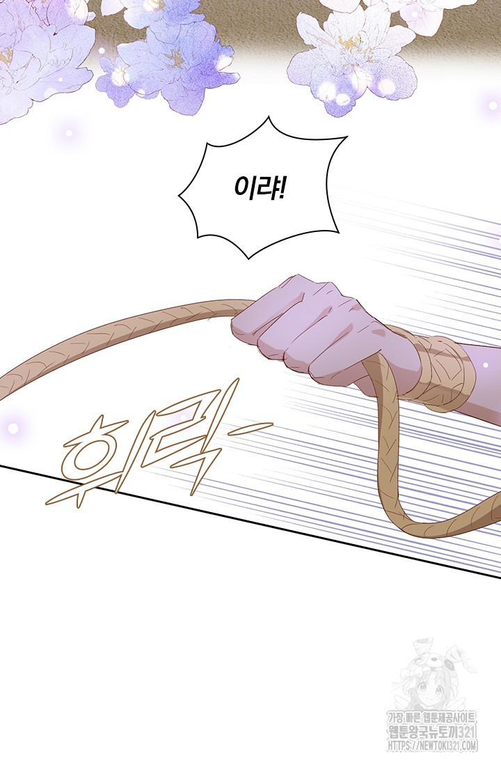 테오도르의 노래 외전 8화 9