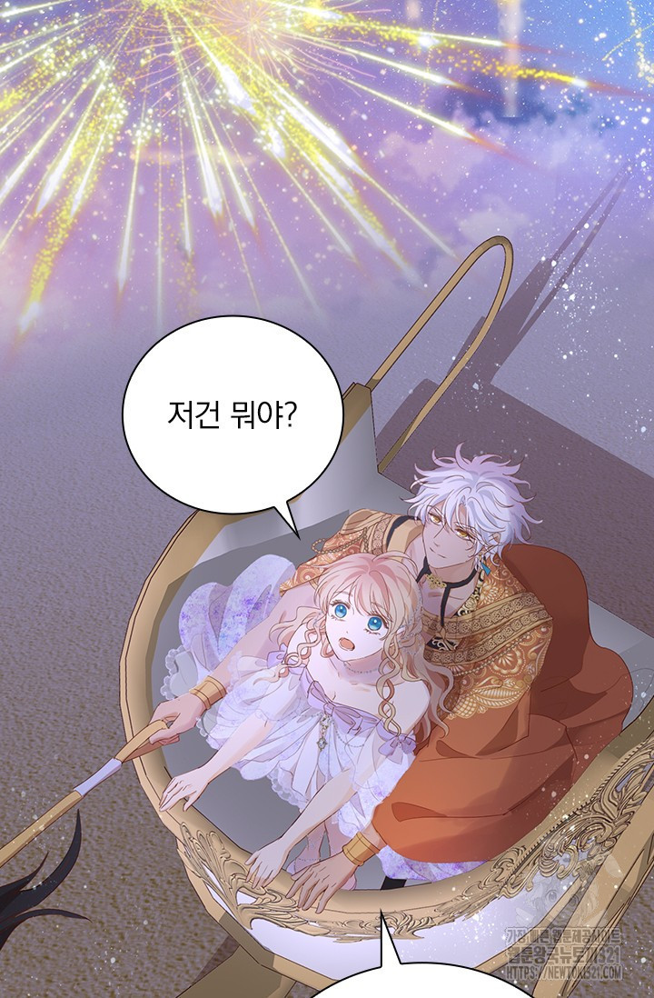 테오도르의 노래 외전 8화 11