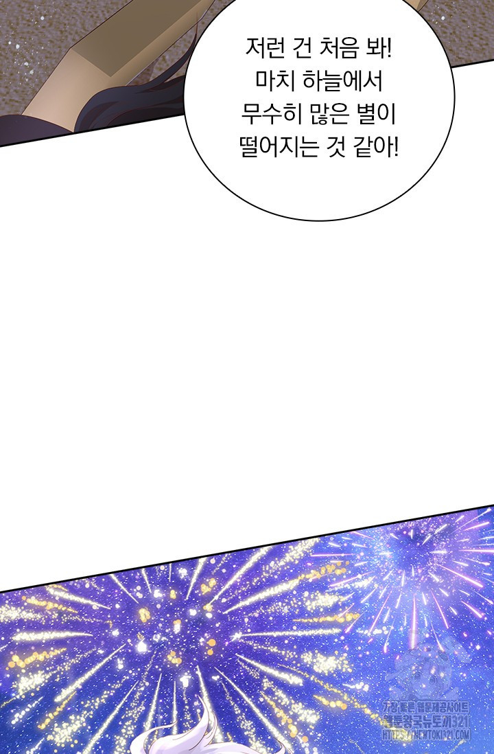 테오도르의 노래 외전 8화 12