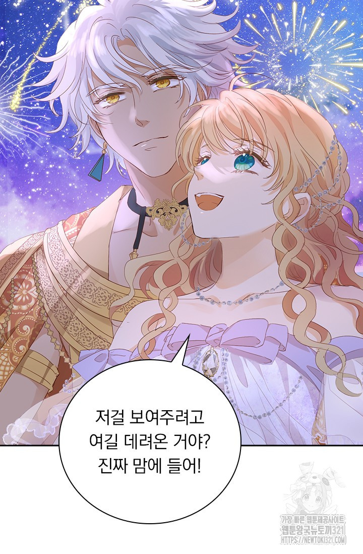 테오도르의 노래 외전 8화 13