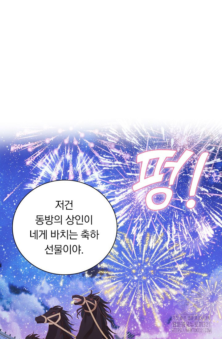 테오도르의 노래 외전 8화 14