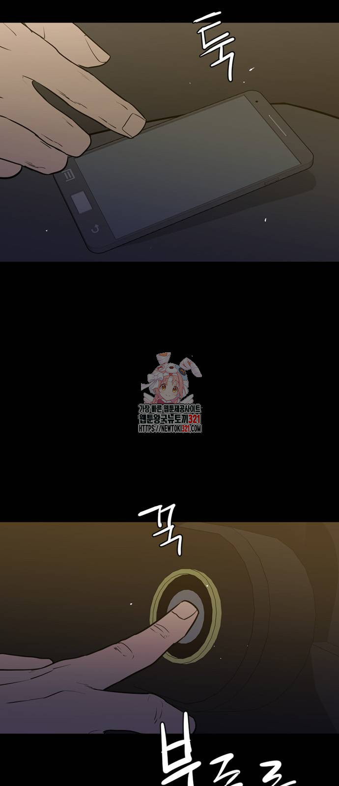 폰투스 : 극야2 96화 1