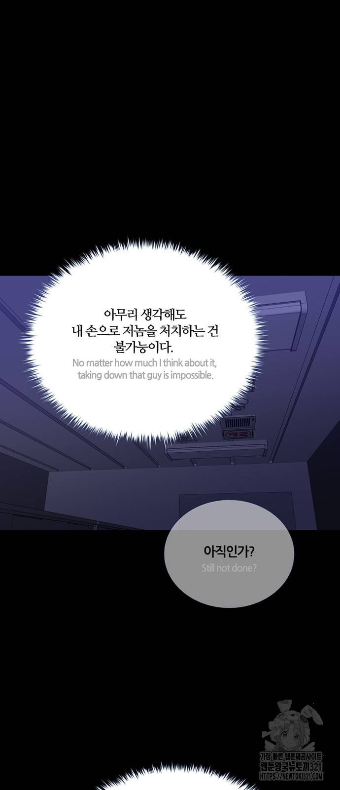 폰투스 : 극야2 96화 4