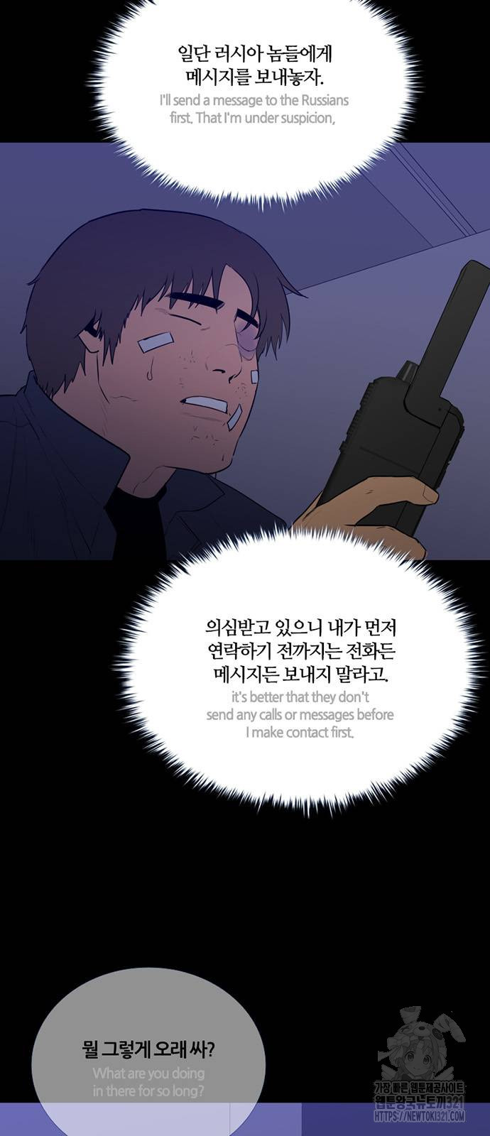 폰투스 : 극야2 96화 5