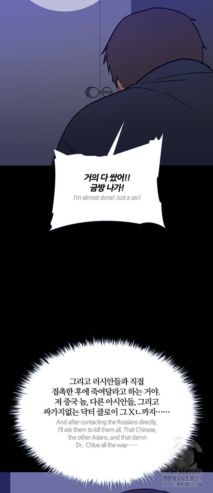 폰투스 : 극야2 96화 6
