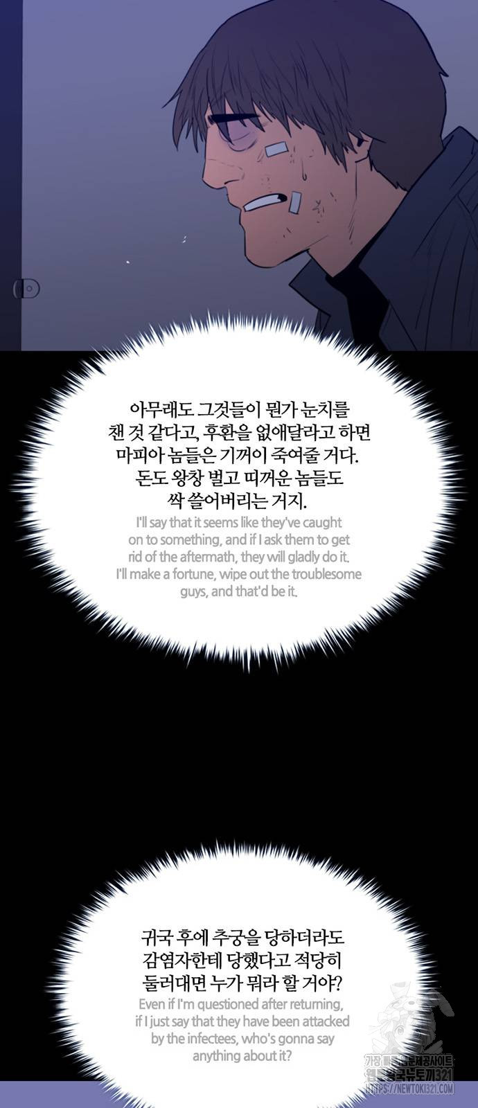 폰투스 : 극야2 96화 7