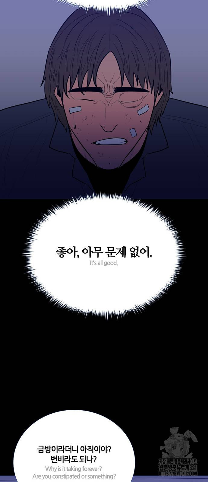 폰투스 : 극야2 96화 8