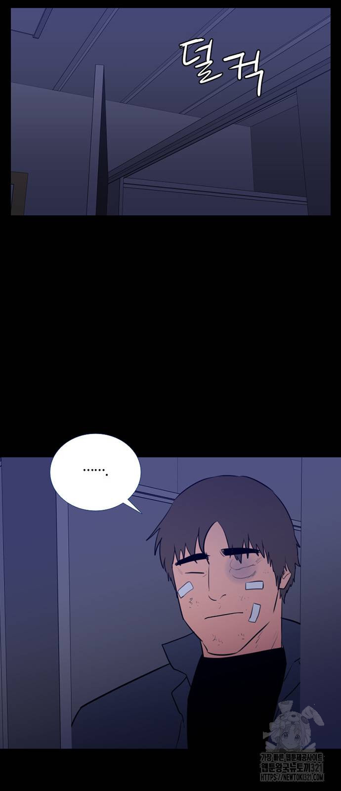 폰투스 : 극야2 96화 10