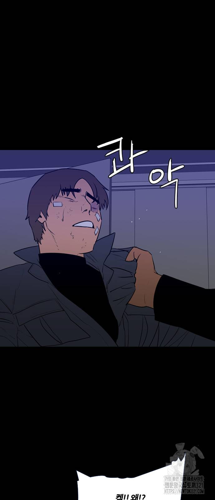 폰투스 : 극야2 96화 11