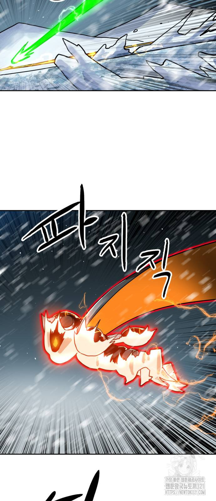 더블클릭 130화 13