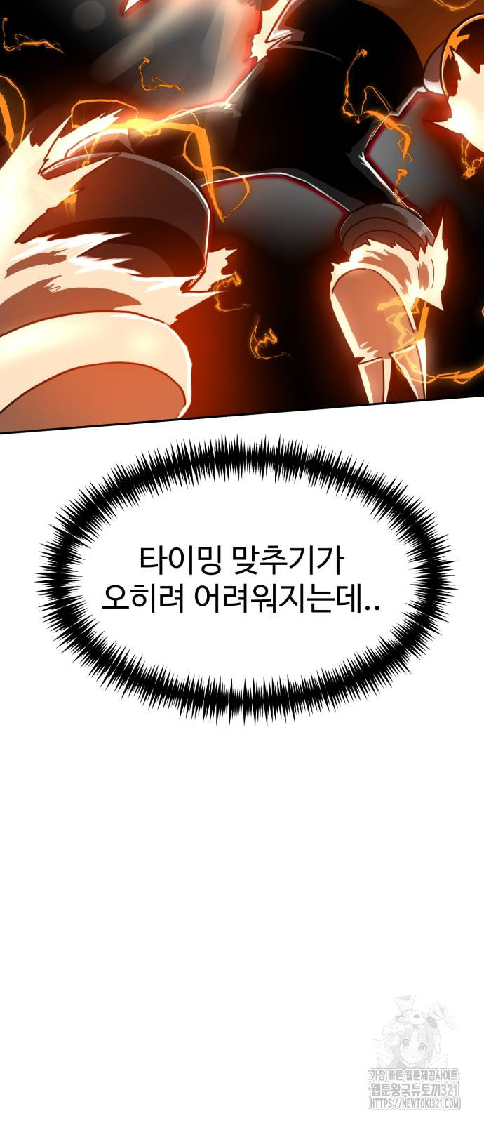 더블클릭 130화 25