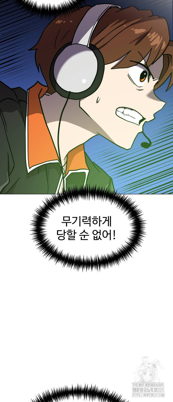 더블클릭 130화 32