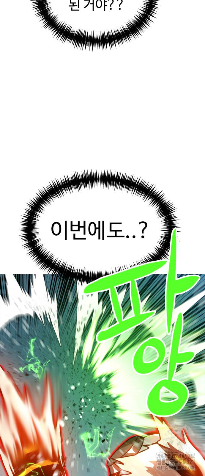 더블클릭 130화 40