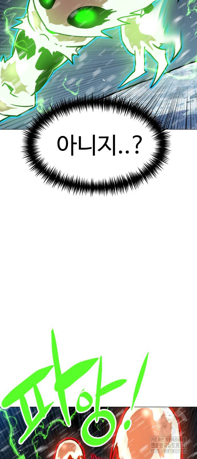 더블클릭 130화 42