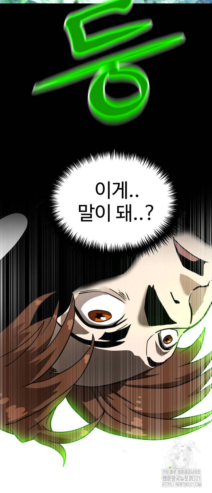 더블클릭 130화 46